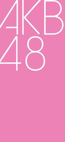AKB48のiPhone / スマホ壁紙