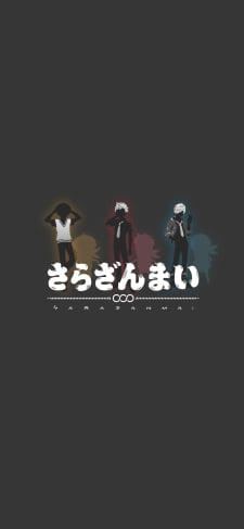 さらざんまいのiPhone / スマホ壁紙