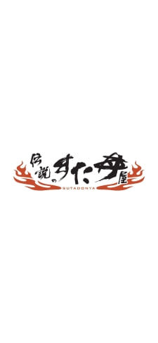 伝説のすた丼屋（SUTADONYA）のiPhone / スマホ壁紙