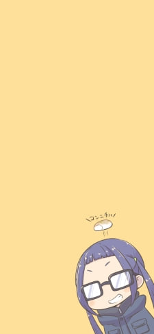 大垣千明 / 部長 / 野クル / ゆるキャン△のiPhone / スマホ壁紙