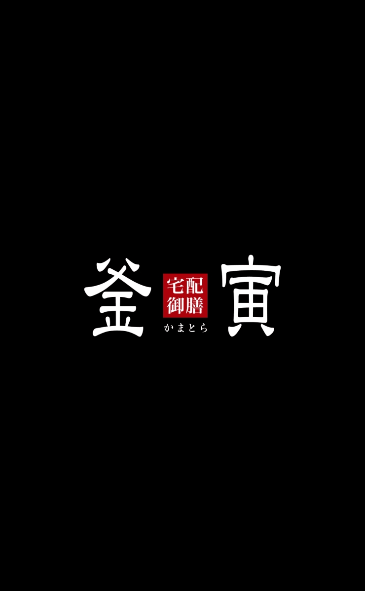 釜寅の740 x 1196 / スマホ壁紙