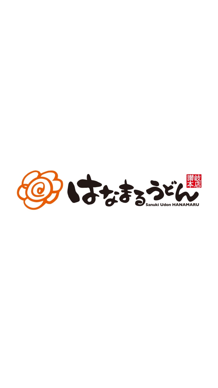 はなまるうどんの750 x 1334 / スマホ壁紙
