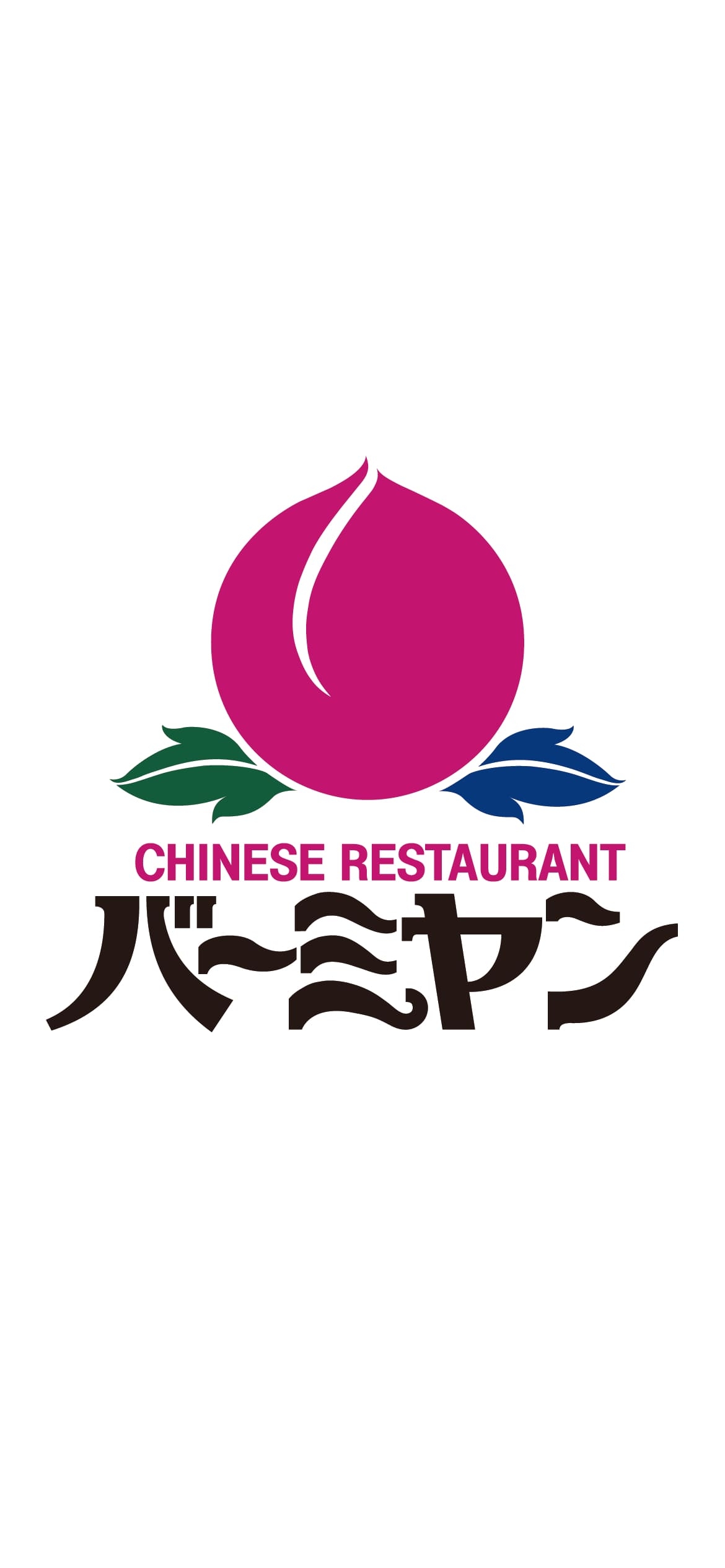 バーミヤンの1170 x 2532 / スマホ壁紙