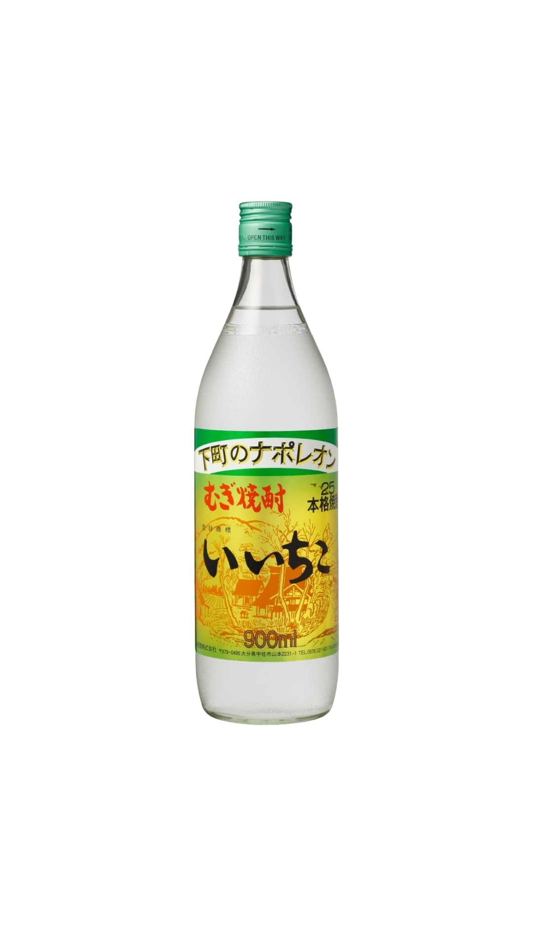 いいちこ / むぎ焼酎の1080 x 1920 / スマホ壁紙