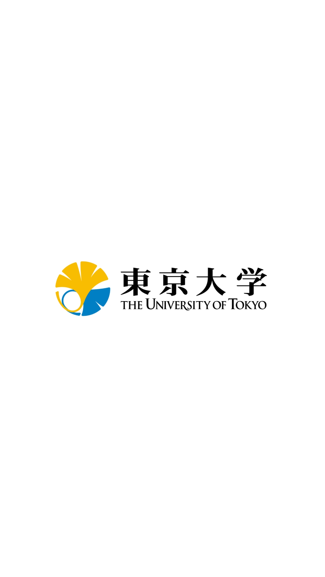 東京大学 / 東大 / ロゴの1080 x 1920 / スマホ壁紙