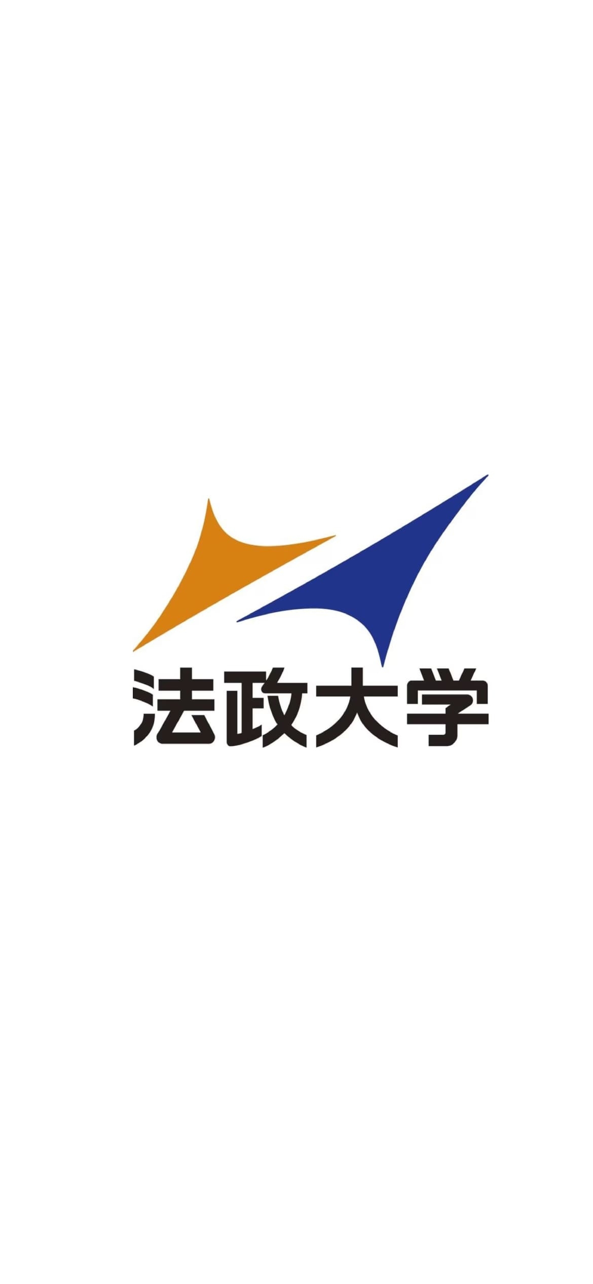 法政大学 ロゴの1170 x 2532 / スマホ壁紙