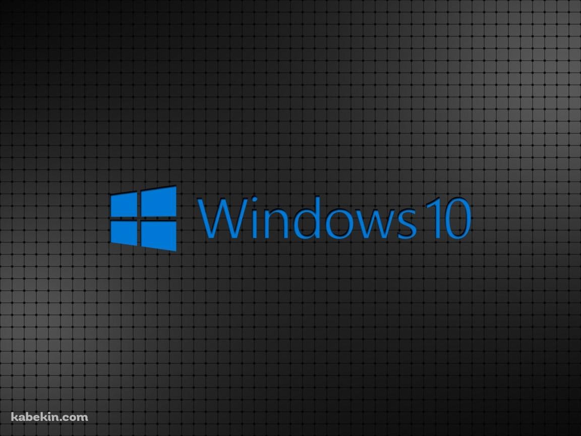 Windows10 黒の壁紙(1152px x 864px) 高画質 PC・デスクトップ用
