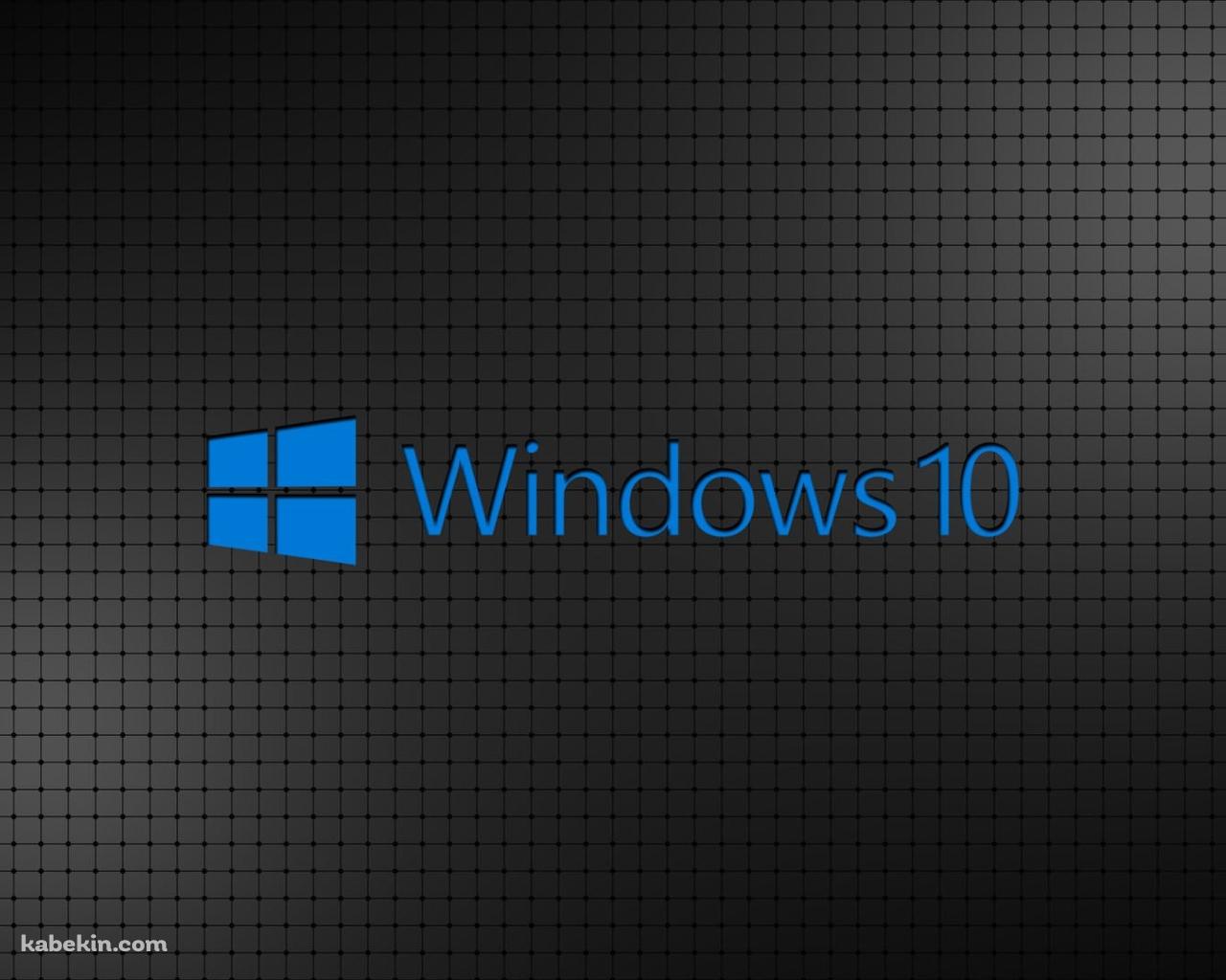 Windows10 黒の壁紙(1280px x 1024px) 高画質 PC・デスクトップ用