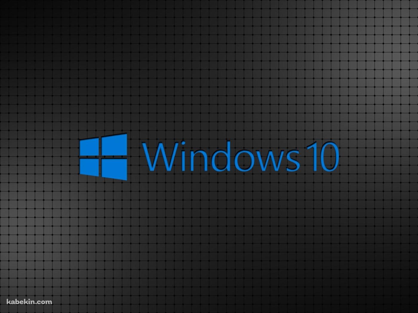 Windows10 黒の壁紙(1400px x 1050px) 高画質 PC・デスクトップ用
