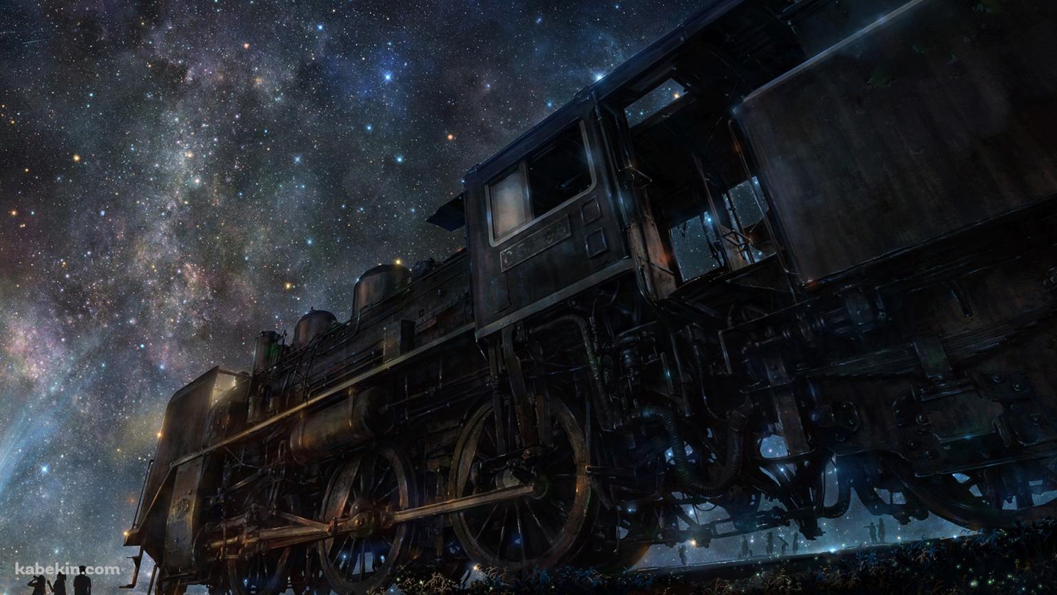 銀河と機関車の壁紙(1536px x 864px) 高画質 PC・デスクトップ用