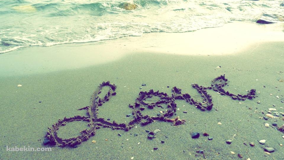 浜辺に描かれたLOVEの壁紙(960px x 540px) 高画質 PC・デスクトップ用