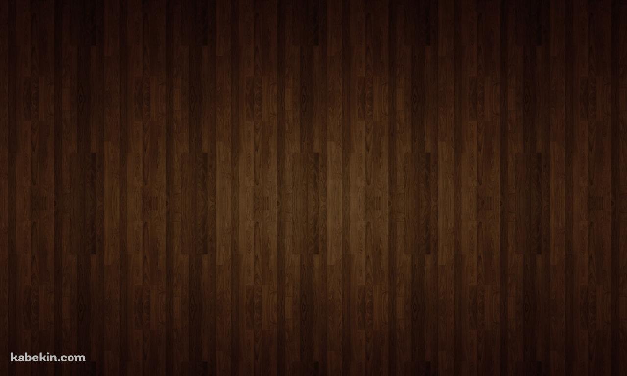 こげ茶の綺麗なウッド調の壁紙(1280px x 768px) 高画質 PC・デスクトップ用