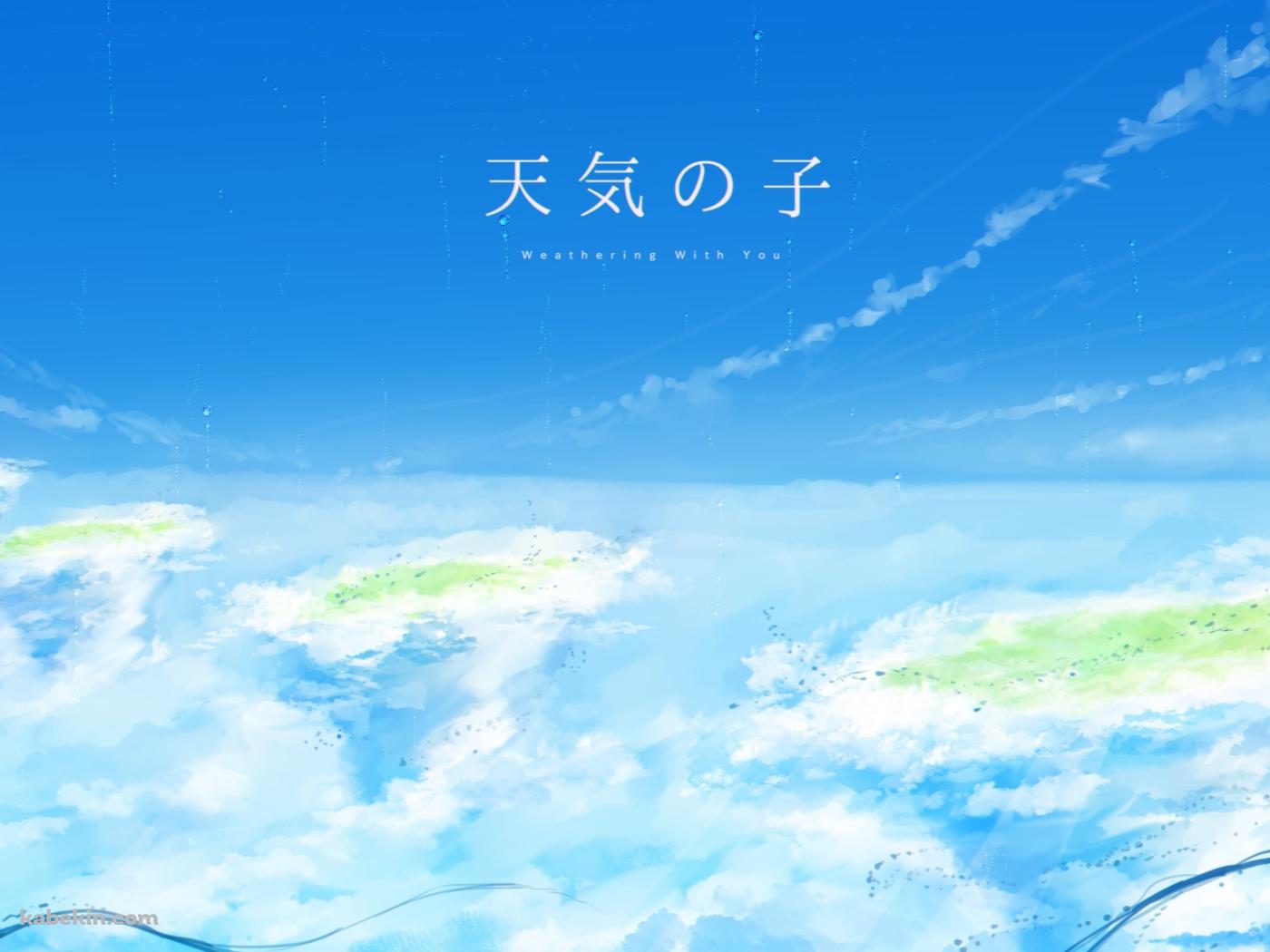 天気の子の壁紙(1400px x 1050px) 高画質 PC・デスクトップ用