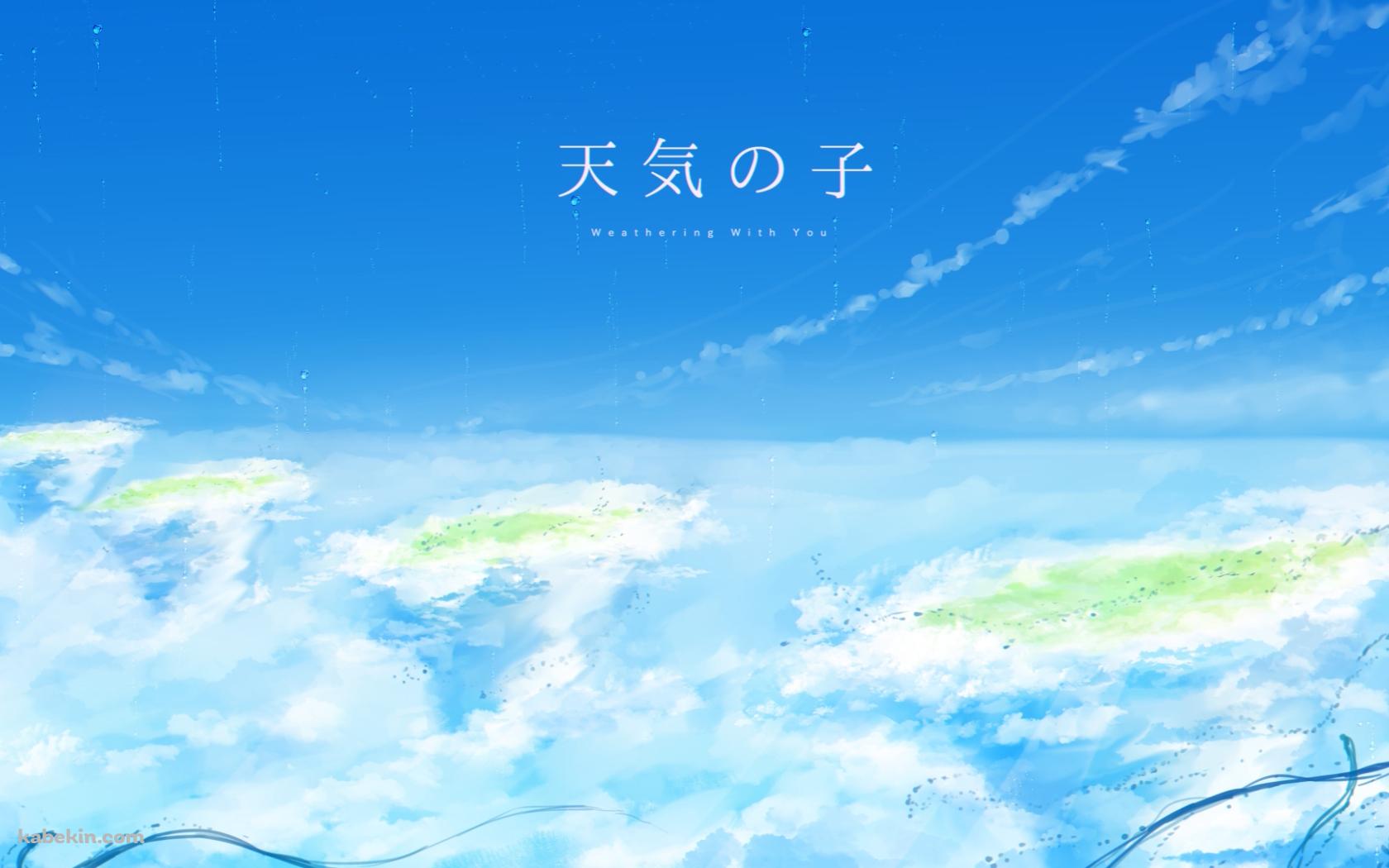 天気の子の壁紙(1680px x 1050px) 高画質 PC・デスクトップ用
