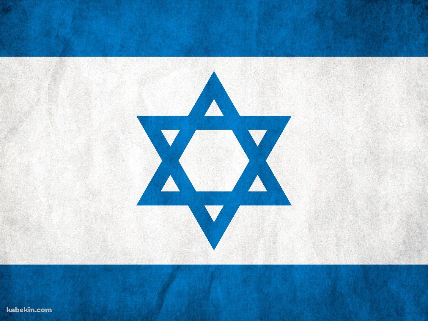 イスラエル 国旗の壁紙(1440px x 1080px) 高画質 PC・デスクトップ用