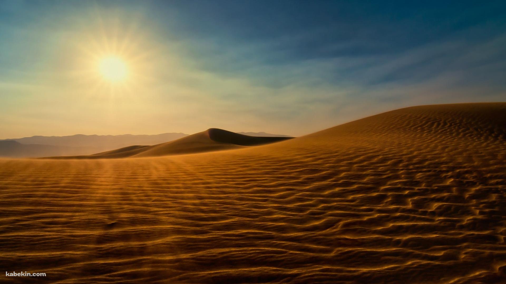 砂漠と太陽の壁紙(1920px x 1080px) 高画質 PC・デスクトップ用