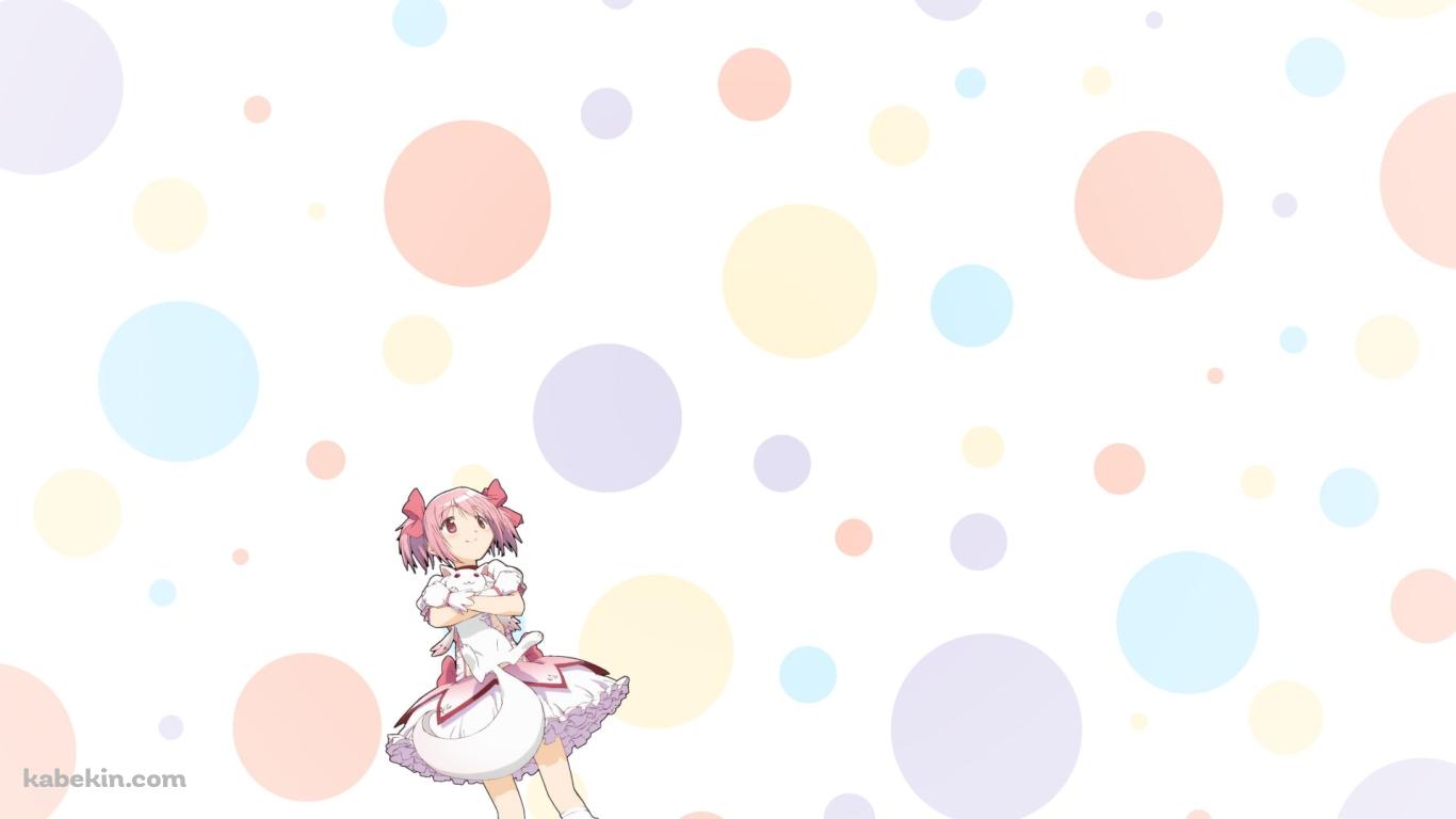 まどマギ 鹿目 まどか キュゥべえの壁紙(1366px x 768px) 高画質 PC・デスクトップ用