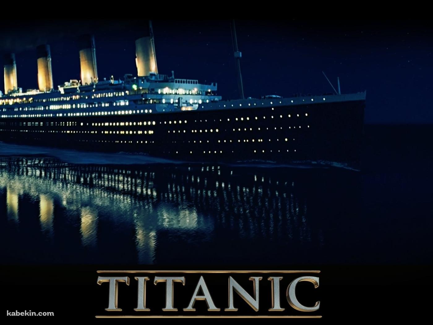 TITANICの壁紙(1400px x 1050px) 高画質 PC・デスクトップ用