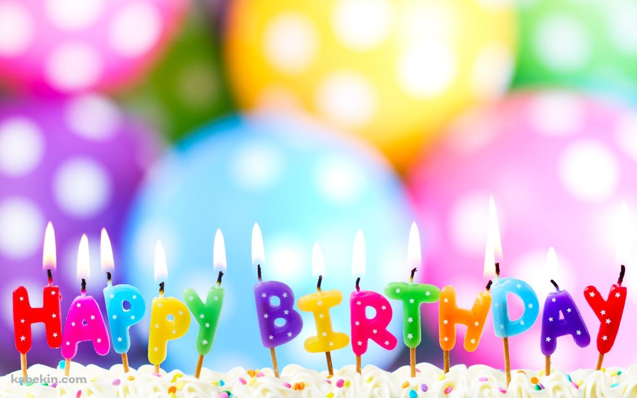 HAPPY BIRTHDAYの壁紙(1280px x 800px) 高画質 PC・デスクトップ用