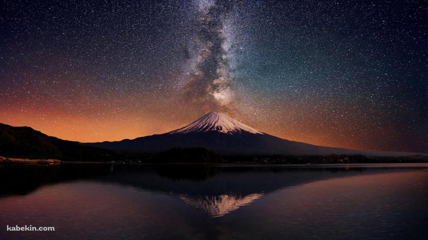 富士山と銀河の壁紙(1366px x 768px) 高画質 PC・デスクトップ用