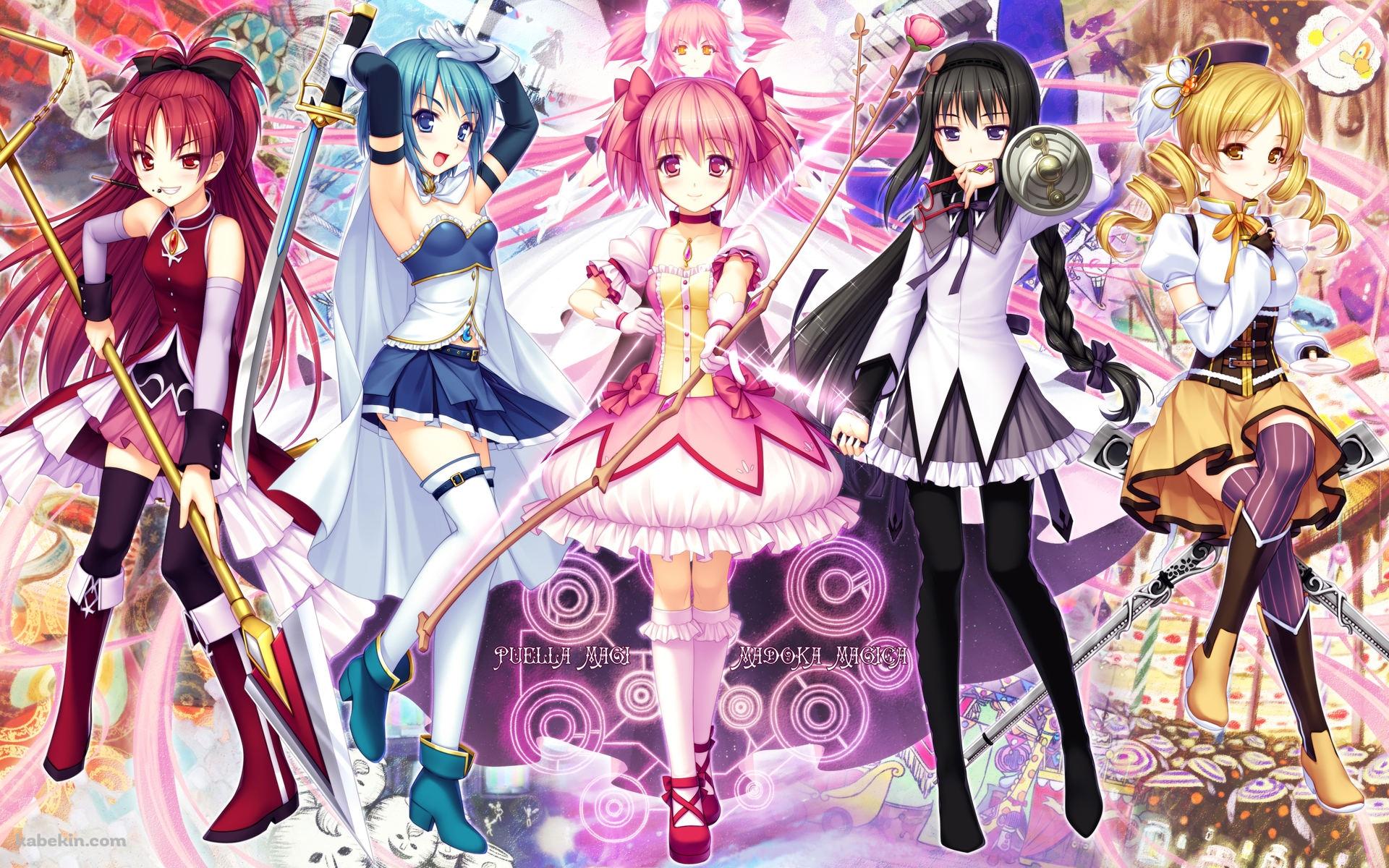 魔法少女まどかマギカ Mahou Shoujo Madokaの壁紙(1920px x 1200px) 高画質 PC・デスクトップ用