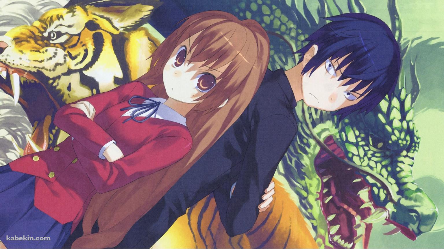 とらドラ! 逢坂大河と高須竜児の壁紙(1536px x 864px) 高画質 PC・デスクトップ用