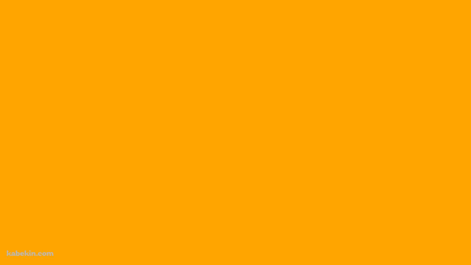 黄の壁紙(1536px x 864px) 高画質 PC・デスクトップ用