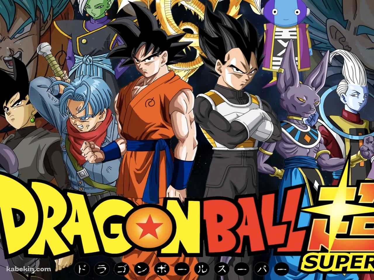 ドラゴンボール超の壁紙(1280px x 960px) 高画質 PC・デスクトップ用