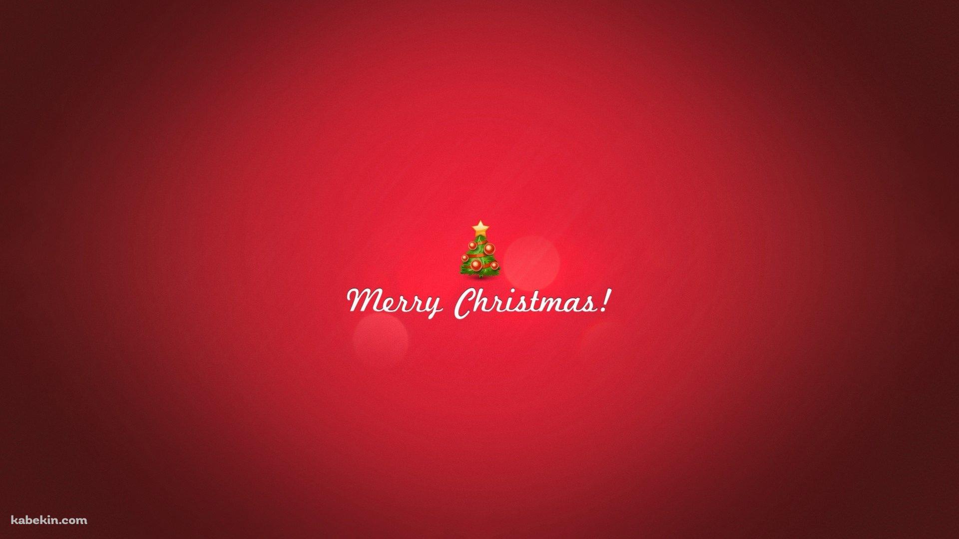 Merry Christmasの壁紙(1920px x 1080px) 高画質 PC・デスクトップ用