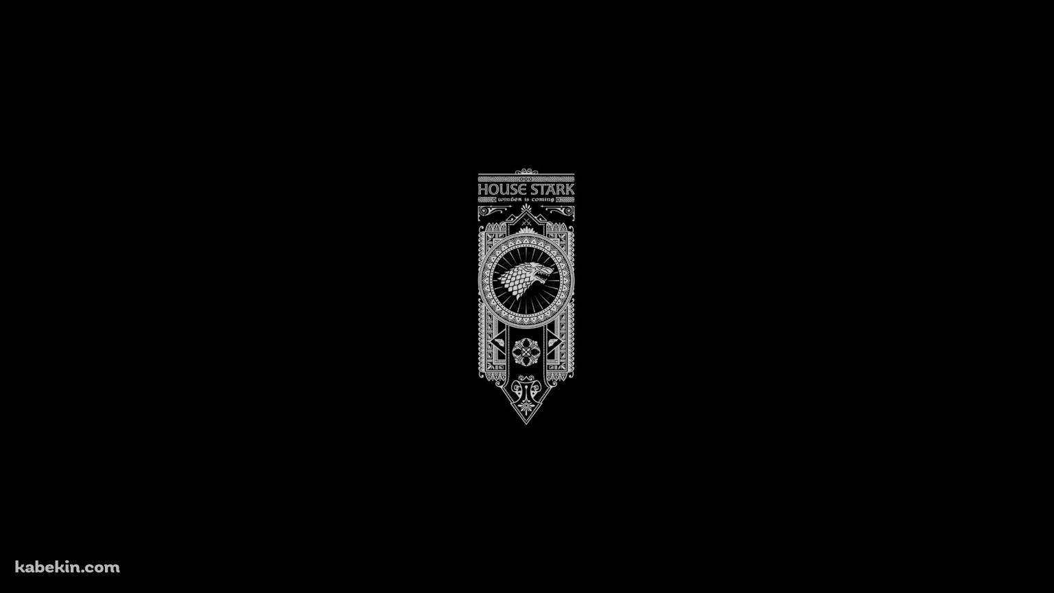 Game of Thrones HOUSE STARKの壁紙(1536px x 864px) 高画質 PC・デスクトップ用