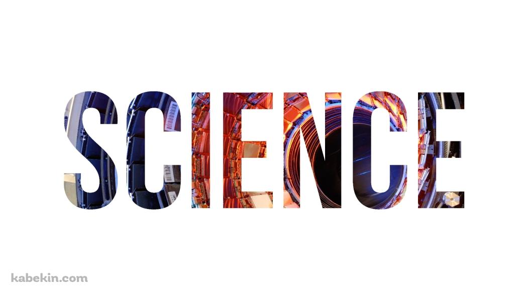 SCIENCE 科学の壁紙(1051px x 591px) 高画質 PC・デスクトップ用