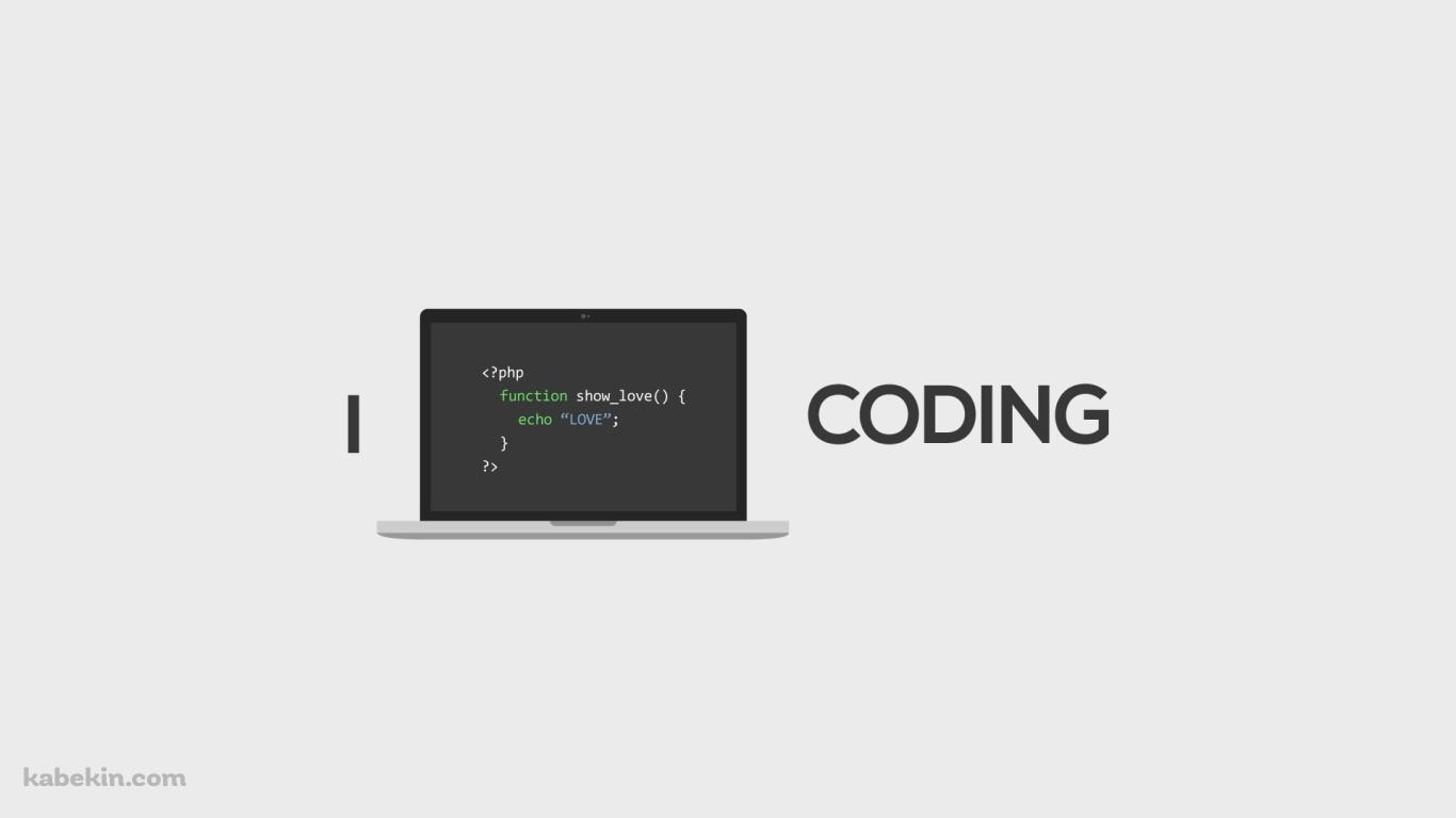 コーディング プログラミングの壁紙(1366px x 768px) 高画質 PC・デスクトップ用
