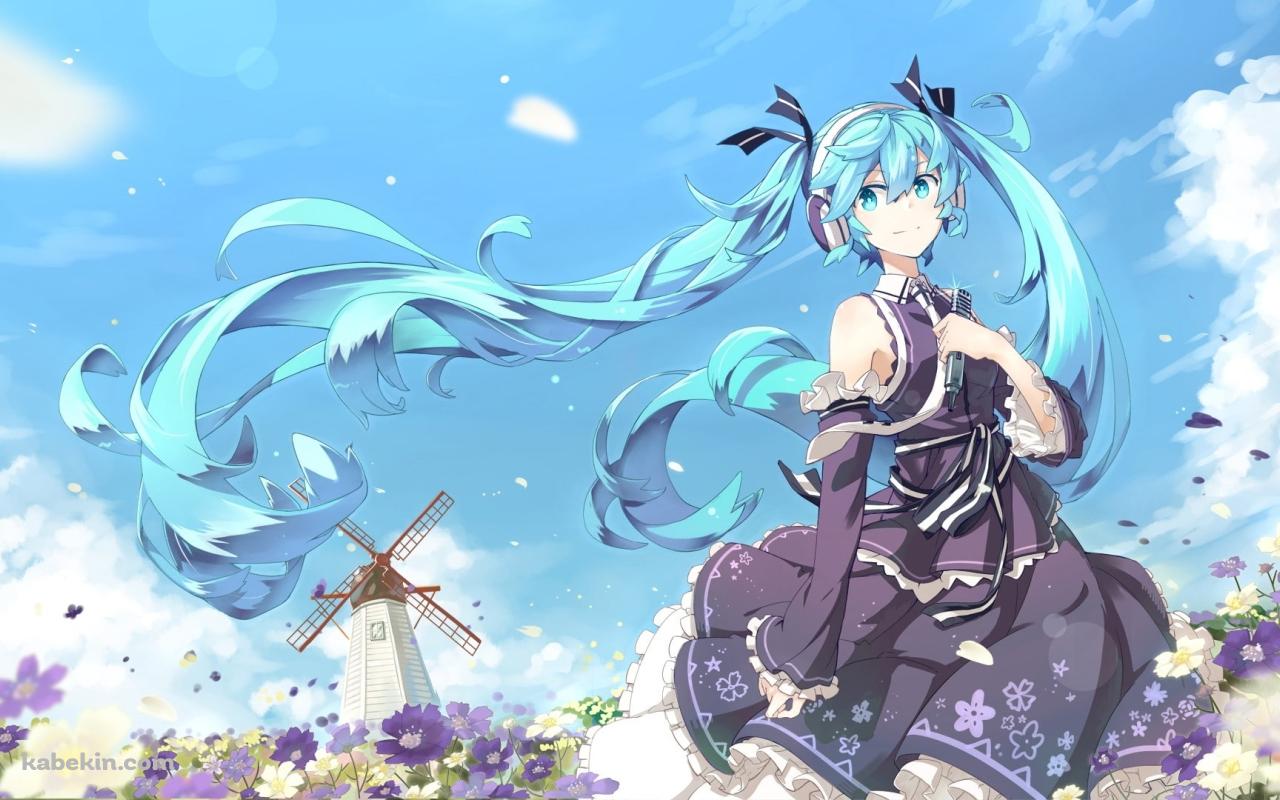 初音ミクと風車の壁紙(1280px x 800px) 高画質 PC・デスクトップ用