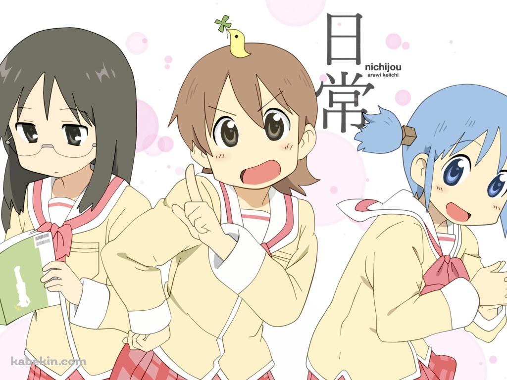 日常 ゆっこ みお まいの壁紙(1024px x 768px) 高画質 PC・デスクトップ用