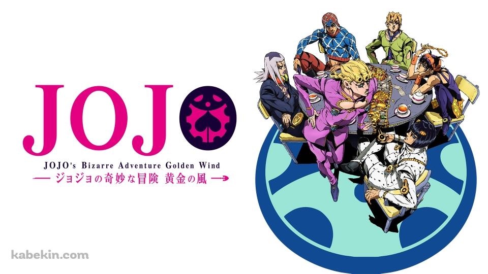 ジョジョの奇妙な冒険 黄金の風の壁紙(960px x 540px) 高画質 PC・デスクトップ用