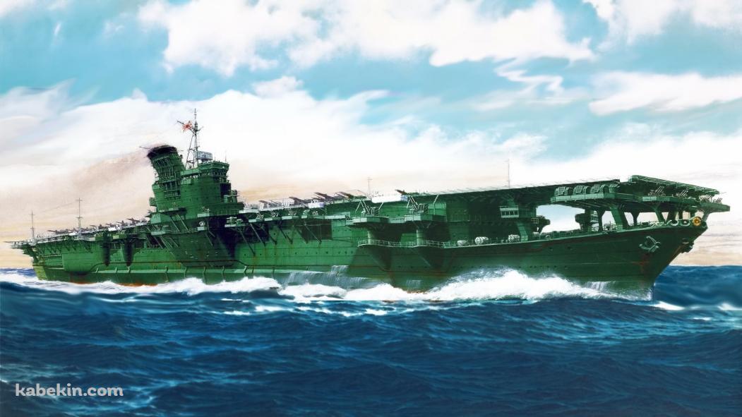 日本海軍 空母 信濃の壁紙(1051px x 591px) 高画質 PC・デスクトップ用
