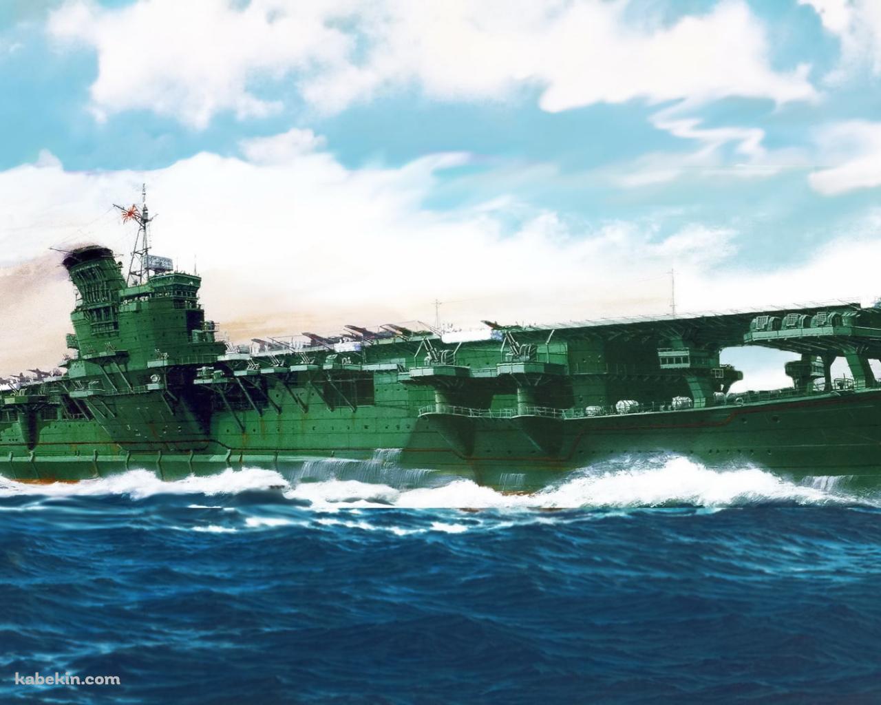 日本海軍 空母 信濃の壁紙(1280px x 1024px) 高画質 PC・デスクトップ用