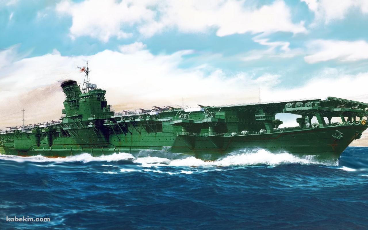 日本海軍 空母 信濃の壁紙(1280px x 800px) 高画質 PC・デスクトップ用