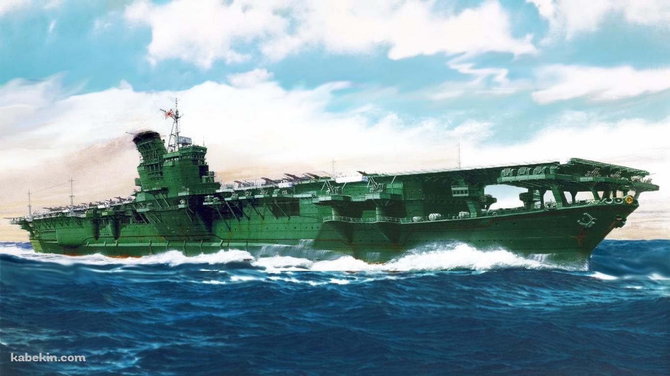 日本海軍 空母 信濃の壁紙(1366px x 768px) 高画質 PC・デスクトップ用