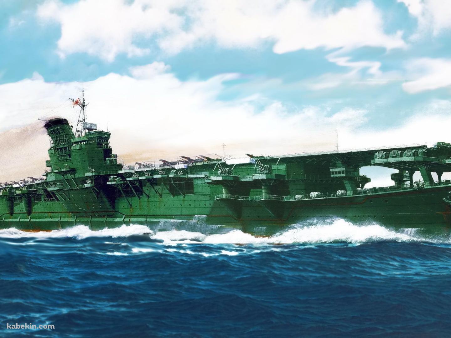 日本海軍 空母 信濃の壁紙(1440px x 1080px) 高画質 PC・デスクトップ用