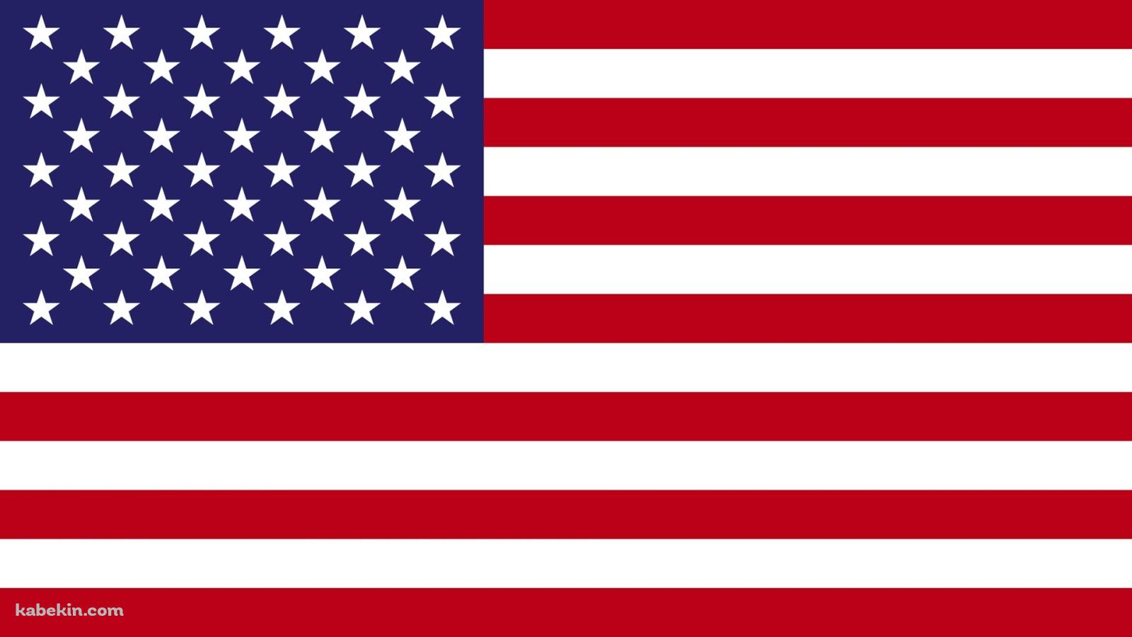 アメリカの国旗の壁紙(1600px x 900px) 高画質 PC・デスクトップ用