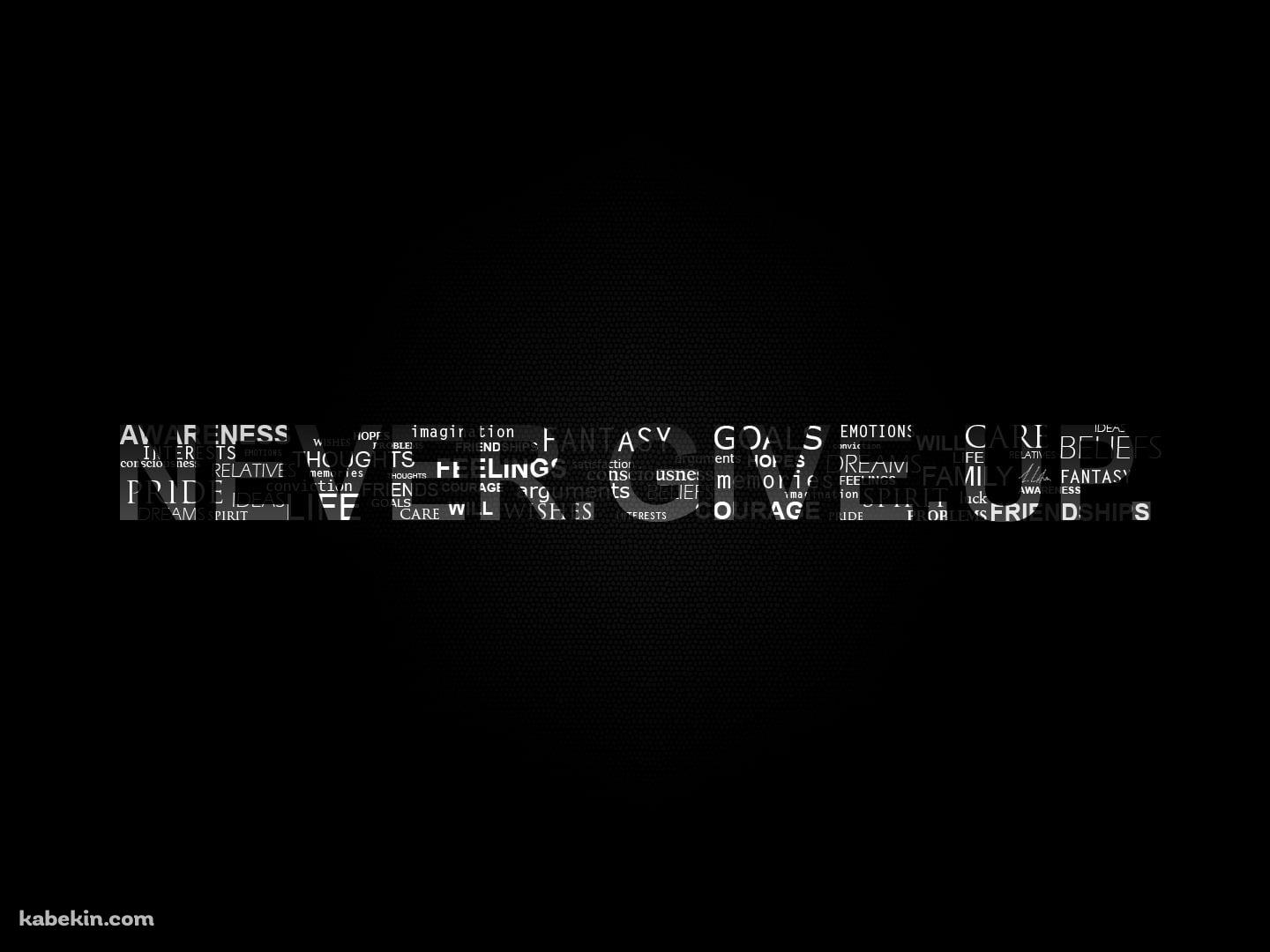 NEVER GIVE UPの壁紙(1440px x 1080px) 高画質 PC・デスクトップ用