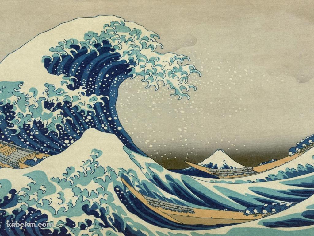 波の壁紙(1024px x 768px) 高画質 PC・デスクトップ用