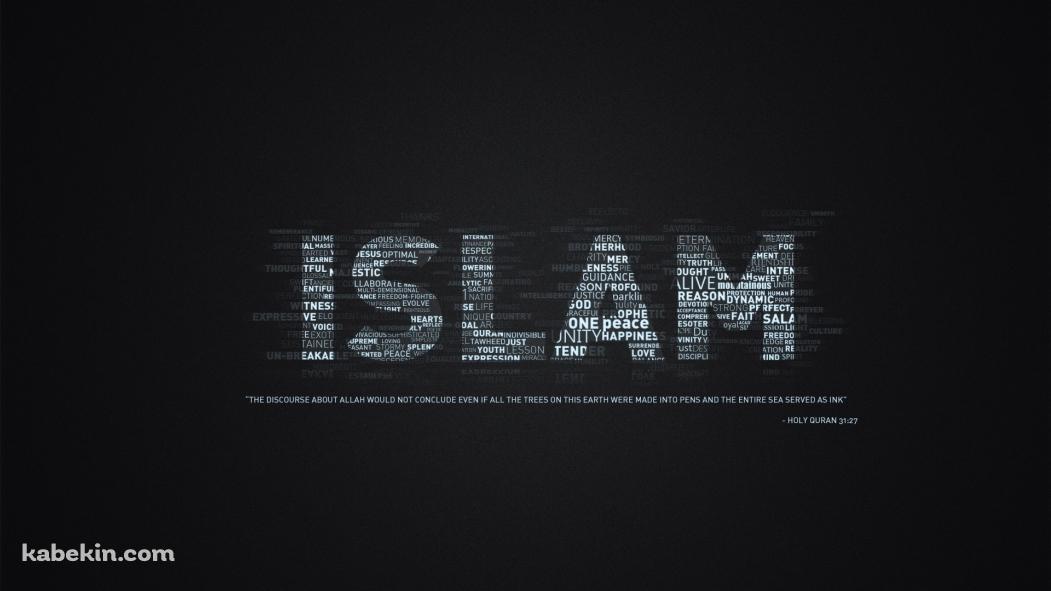 ISLAM イスラムの壁紙(1051px x 591px) 高画質 PC・デスクトップ用