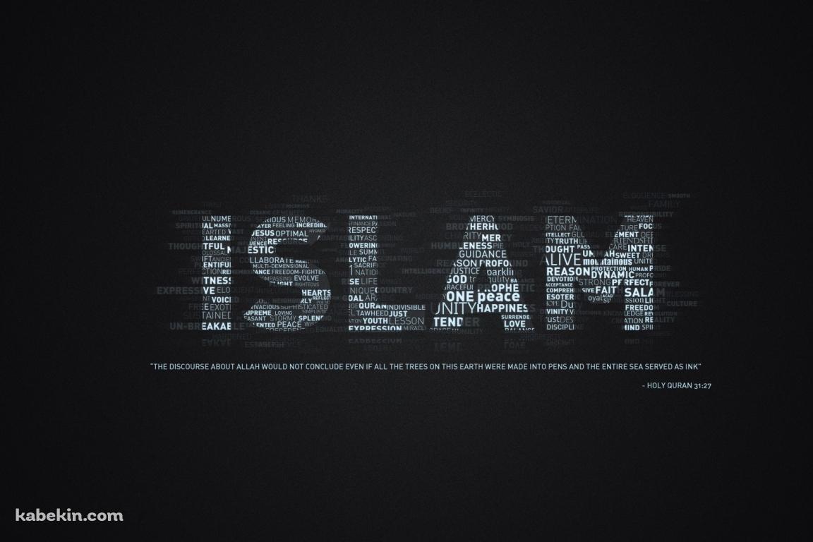 ISLAM イスラムの壁紙(1152px x 768px) 高画質 PC・デスクトップ用