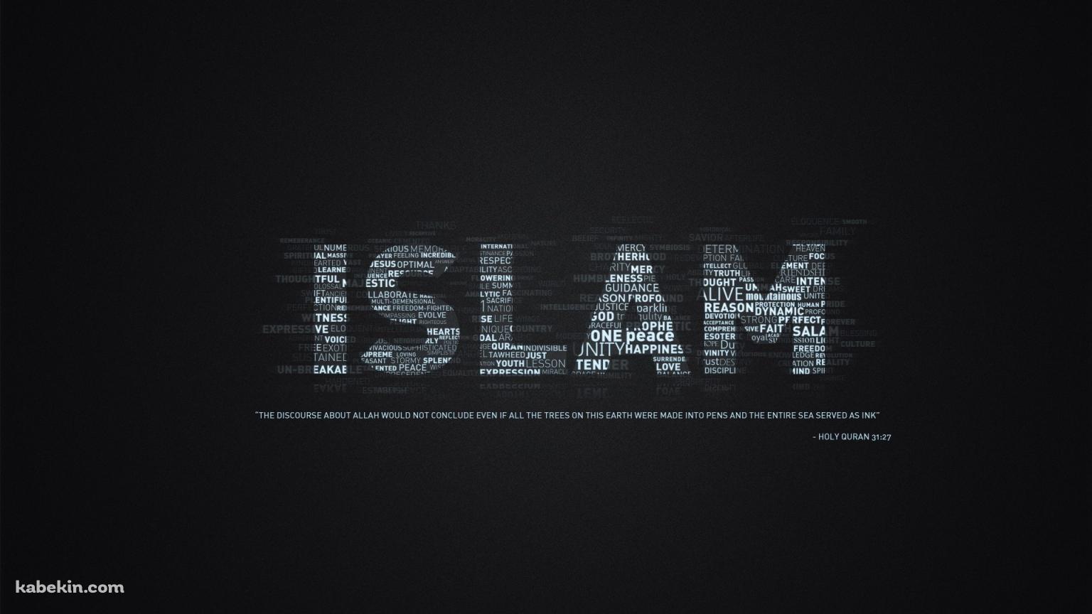ISLAM イスラムの壁紙(1536px x 864px) 高画質 PC・デスクトップ用