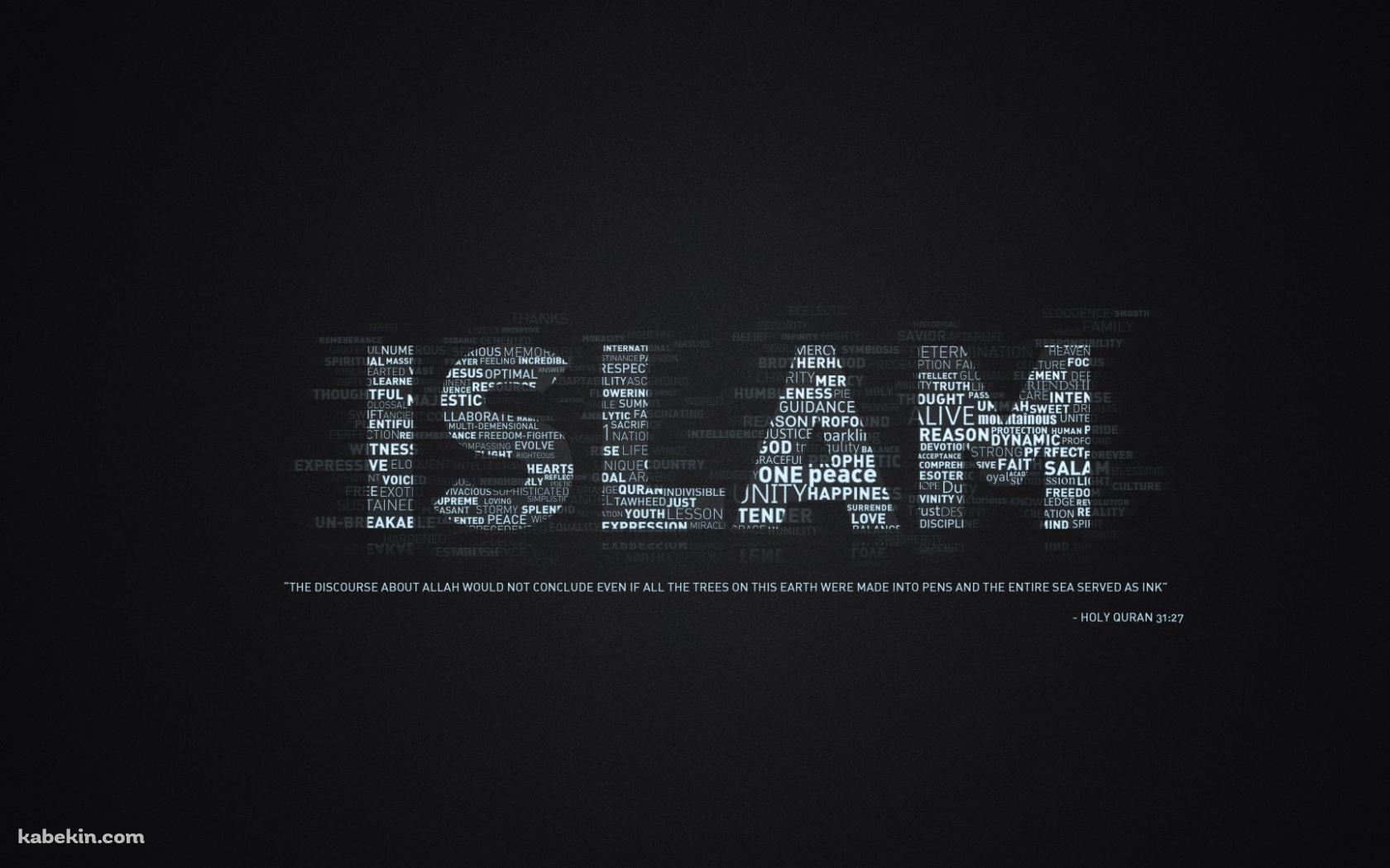 ISLAM イスラムの壁紙(1680px x 1050px) 高画質 PC・デスクトップ用