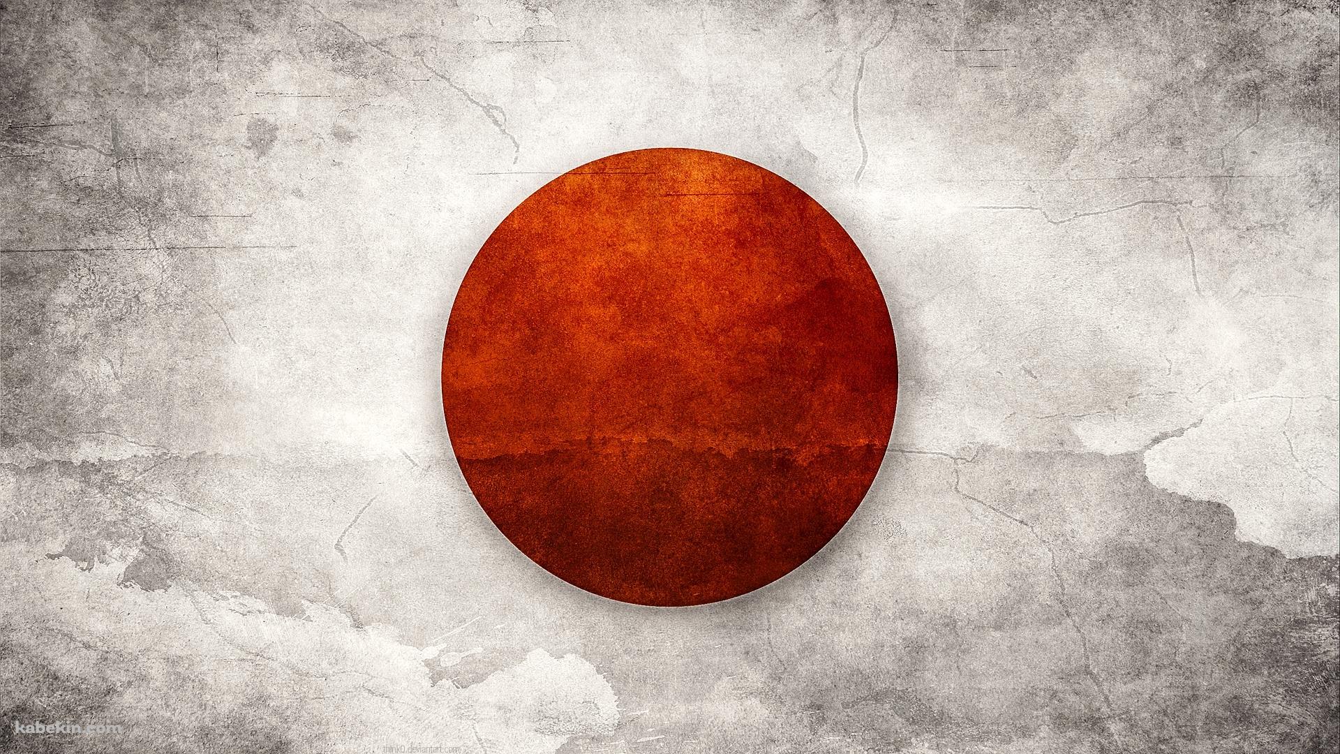 日本の国旗の壁紙(1920px x 1080px) 高画質 PC・デスクトップ用