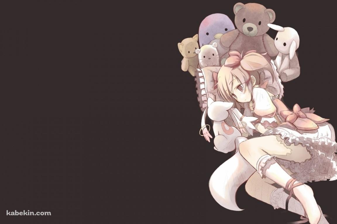 ぬいぐるみと鹿目まどかの壁紙(1152px x 768px) 高画質 PC・デスクトップ用