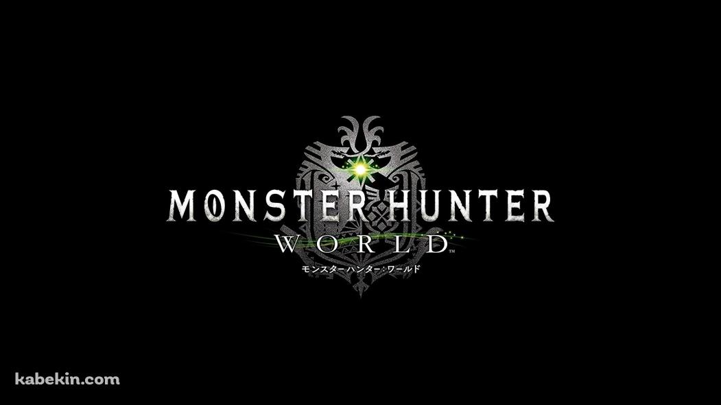 モンスターハンター ワールドの壁紙(1051px x 591px) 高画質 PC・デスクトップ用